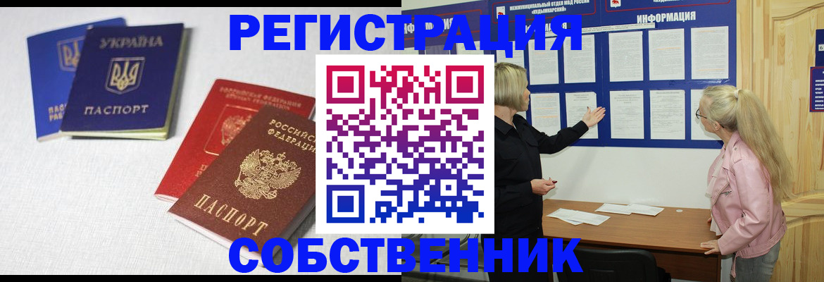 временная регистрация в Коммунаре