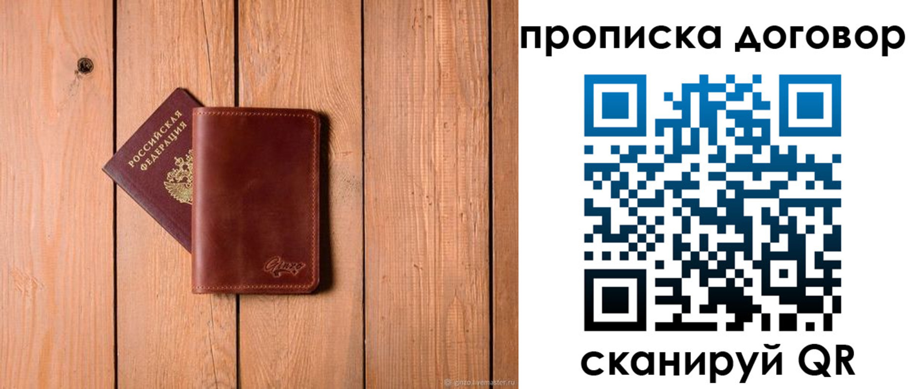 временная регистрация законно в Коммунаре