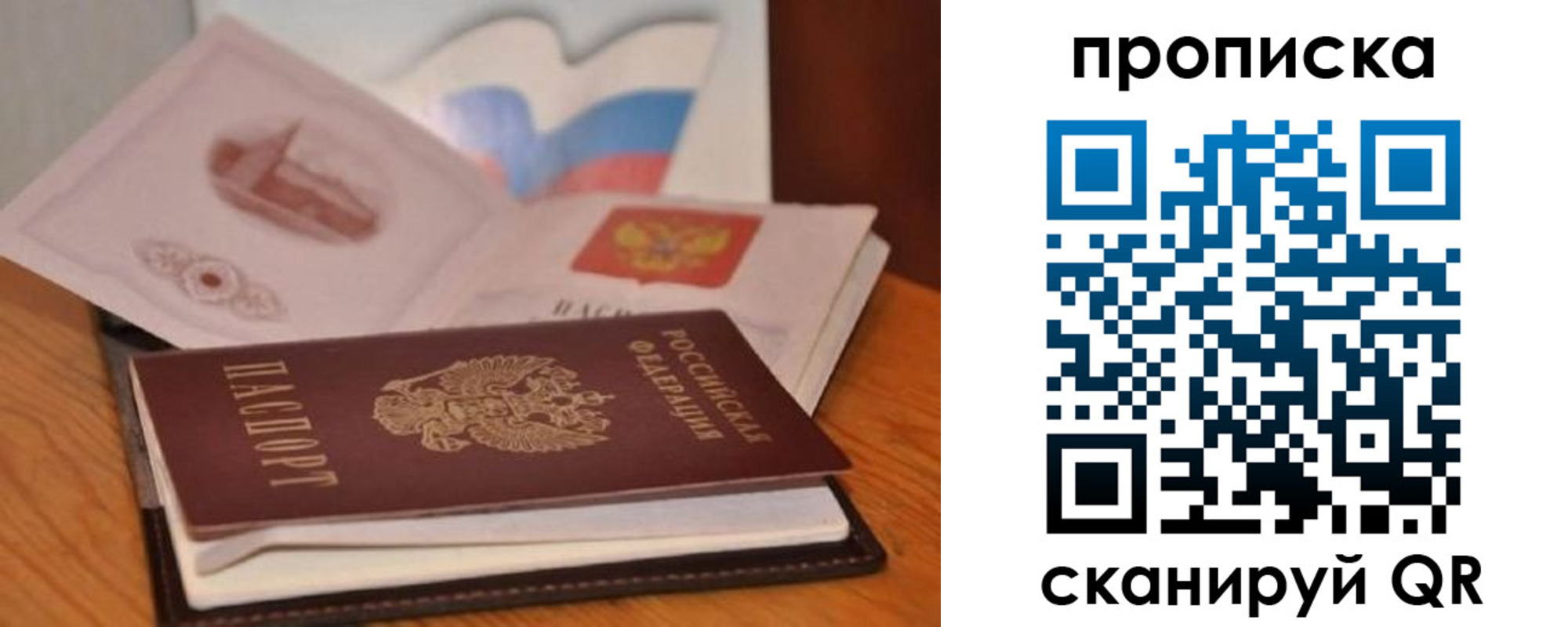 временная регистрация в Коммунаре