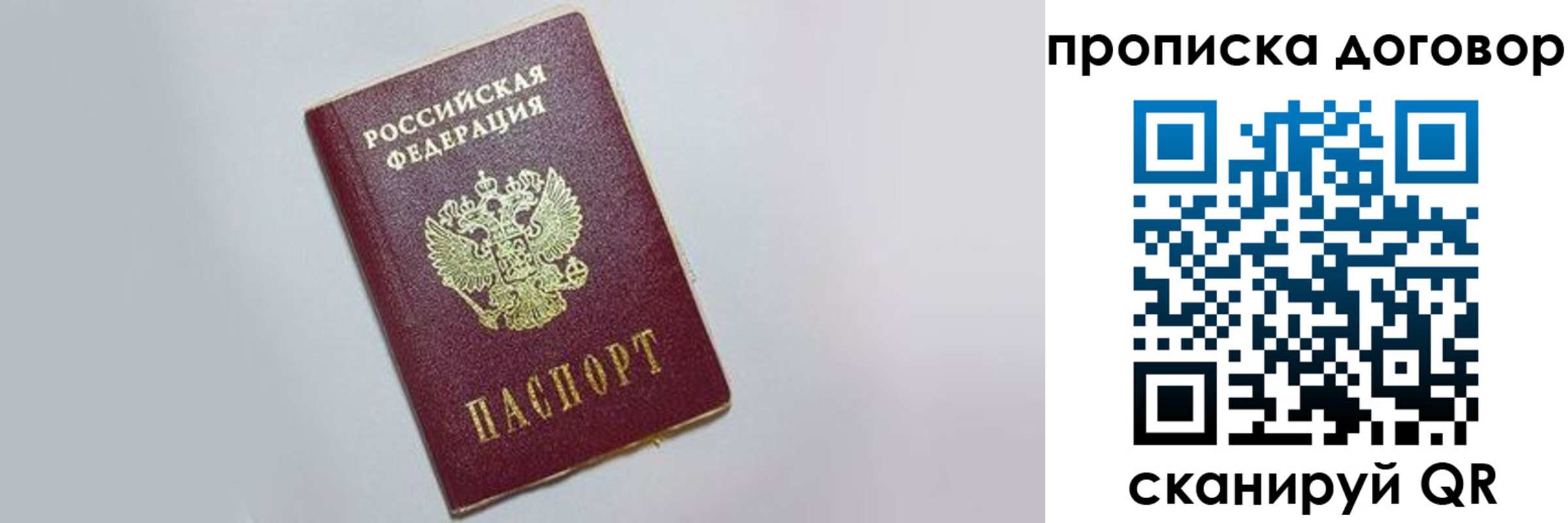 прописка штамп в Коммунаре