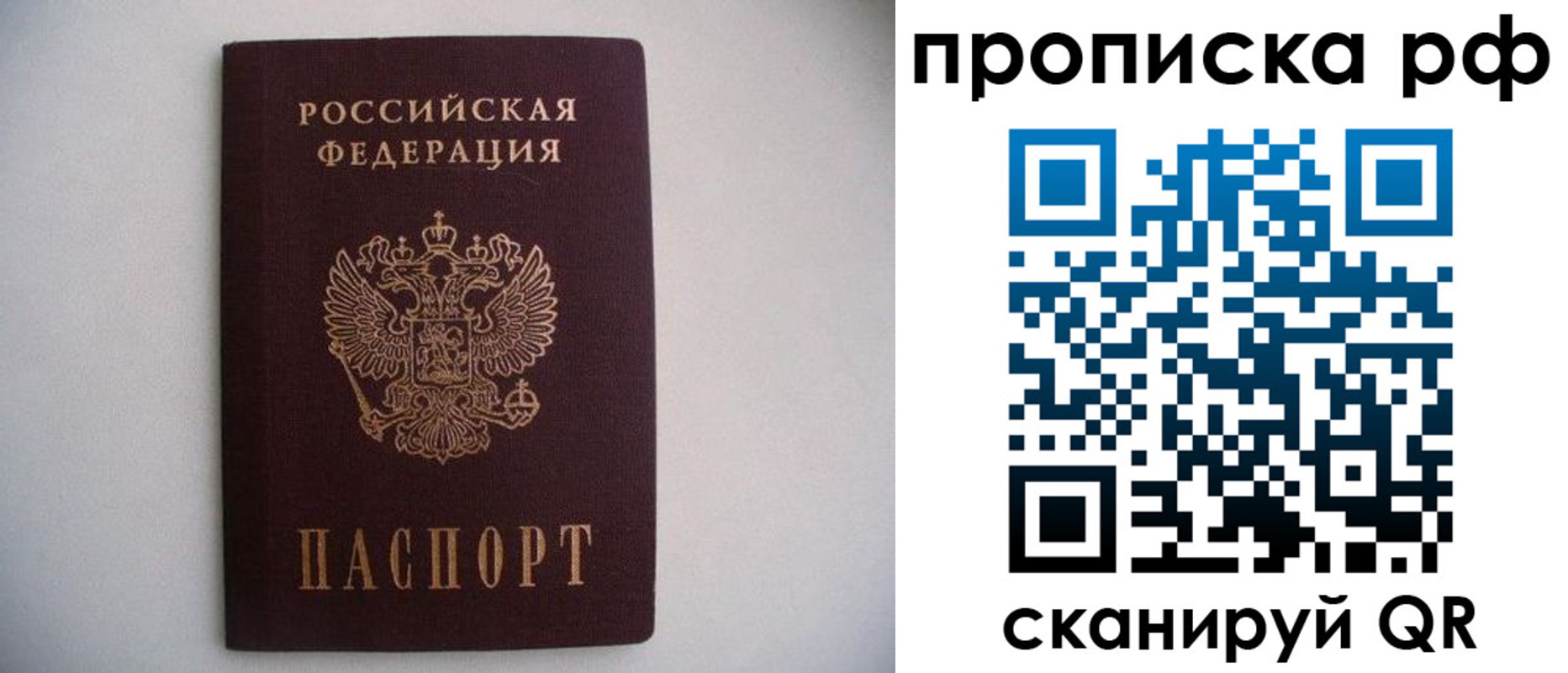 временная регистрация законно в Коммунаре