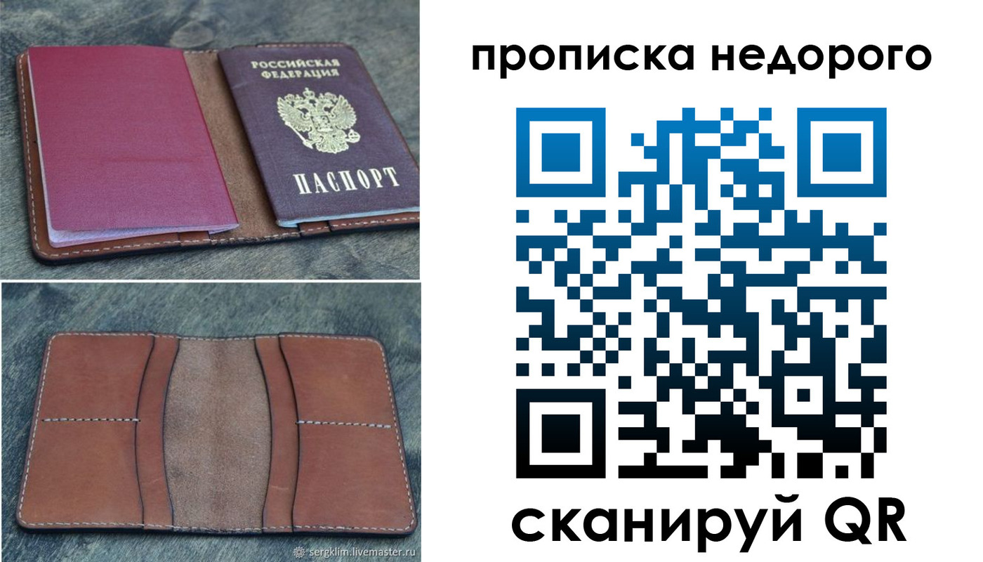 прописка иностранных граждан в Коммунаре