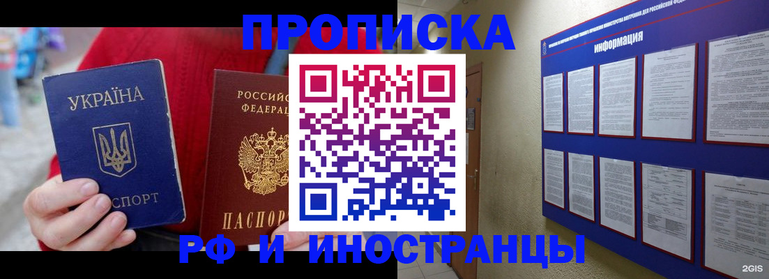 временная регистрация гарантия в Коммунаре