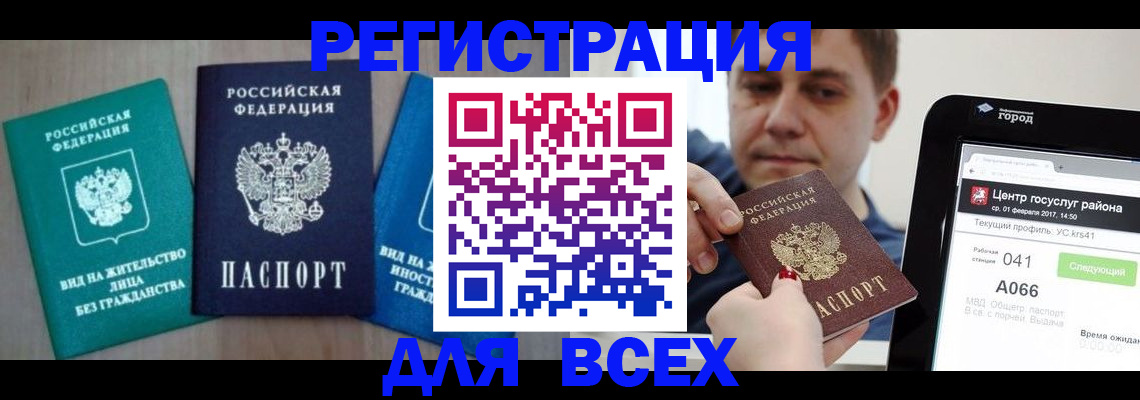 временная регистрация законно в Коммунаре