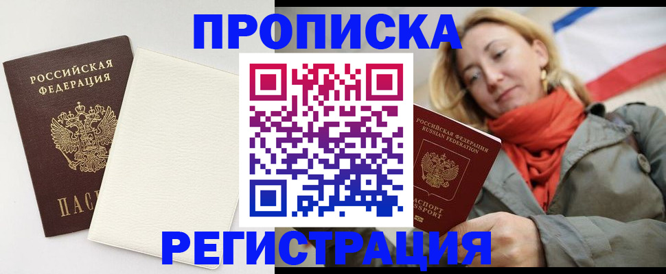 временная регистрация в Коммунаре