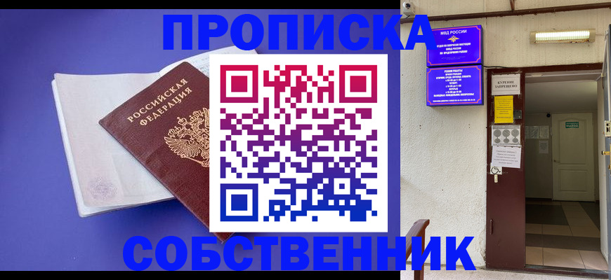 временная регистрация 2025 в Коммунаре