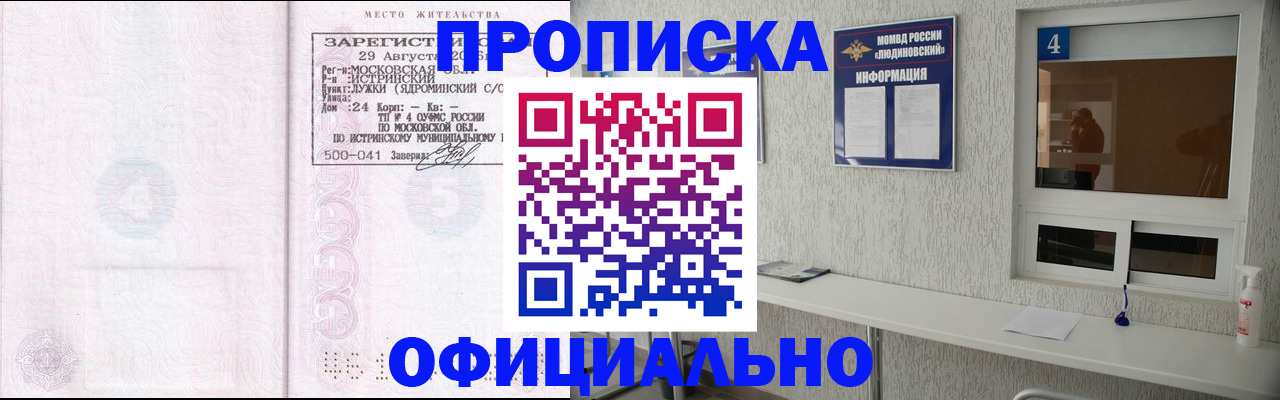 временная регистрация госуслуги в Коммунаре